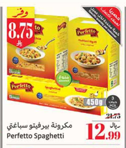 available at أسواق عبد الله العثيم in مملكة العربية السعودية, السعودية, سعودية - خميس مشيط