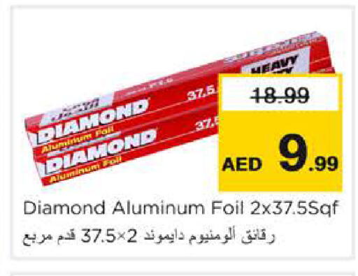 available at نستو هايبرماركت in الإمارات العربية المتحدة , الامارات - أبو ظبي