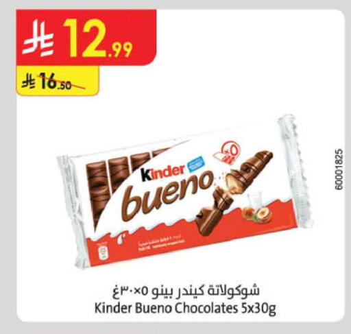 available at Danube in KSA, Saudi Arabia, Saudi - Tabuk