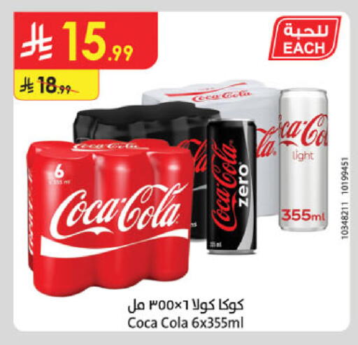 available at الدانوب in مملكة العربية السعودية, السعودية, سعودية - الرياض