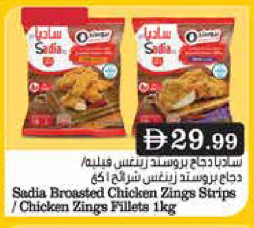 available at Trolleys Supermarket in UAE - Sharjah / Ajman