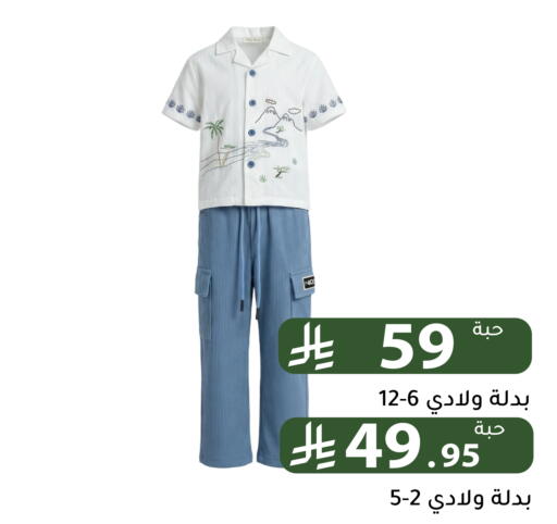 available at Family Discount in KSA, Saudi Arabia, Saudi - Riyadh