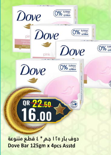 available at دانة هايبرماركت in قطر - الخور