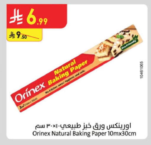 available at الدانوب in مملكة العربية السعودية, السعودية, سعودية - الجبيل‎