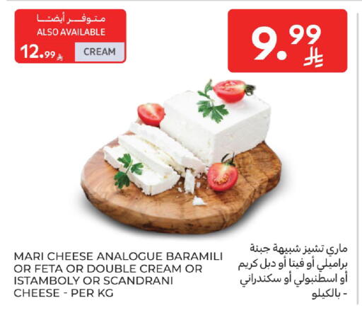 available at كارفور in مملكة العربية السعودية, السعودية, سعودية - الخبر‎