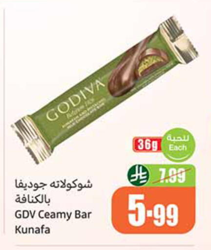 available at أسواق عبد الله العثيم in مملكة العربية السعودية, السعودية, سعودية - الخرج