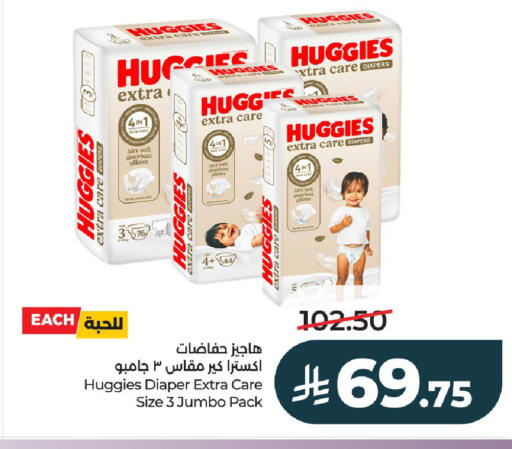 available at لولو هايبرماركت in مملكة العربية السعودية, السعودية, سعودية - الخرج