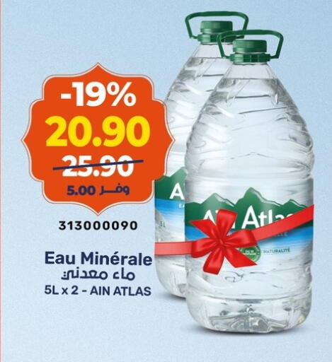 available at كازيون in Egypt - القاهرة