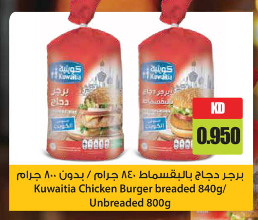 available at جراند هايبر in الكويت - محافظة الأحمدي