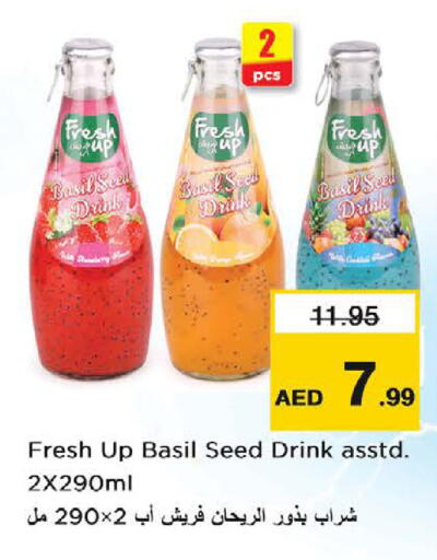 Basil available at نستو هايبرماركت in الإمارات العربية المتحدة , الامارات - ٱلْعَيْن‎
