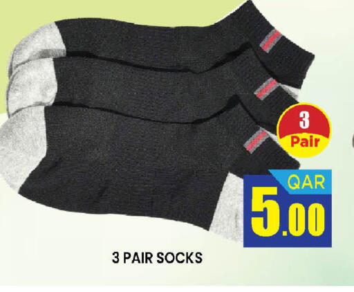 available at دوحة ستوب انح شوب هايبرماركت in قطر - الريان