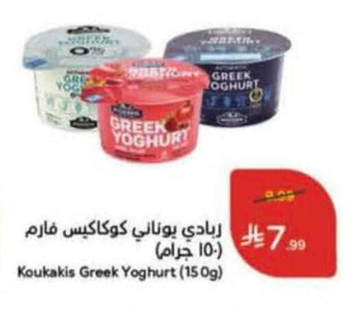 available at هايبر بنده in مملكة العربية السعودية, السعودية, سعودية - الخرج