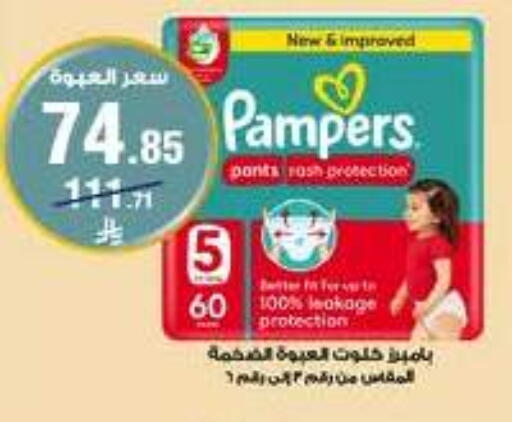 available at Al-Dawaa Pharmacy in KSA, Saudi Arabia, Saudi - Sakaka