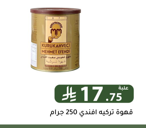 available at Family Discount in KSA, Saudi Arabia, Saudi - Riyadh