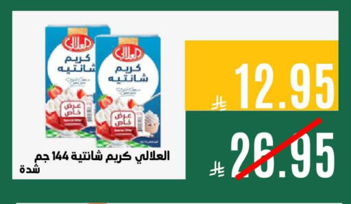 available at Aswaq AlsallahAloula in KSA, Saudi Arabia, Saudi - Jubail