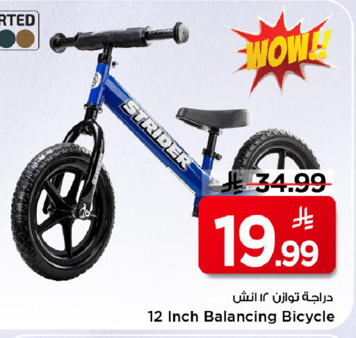 available at Mark & Save in KSA, Saudi Arabia, Saudi - Riyadh