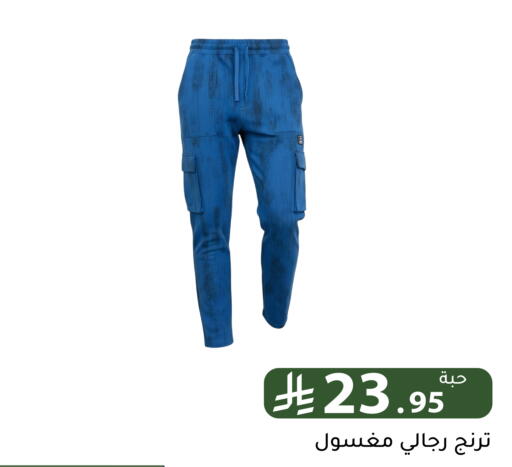 available at Family Discount in KSA, Saudi Arabia, Saudi - Riyadh