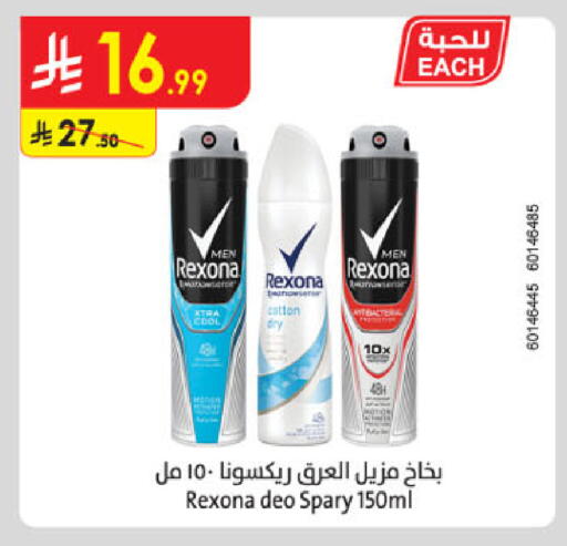 available at الدانوب in مملكة العربية السعودية, السعودية, سعودية - الرياض