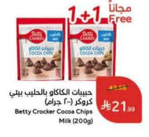 available at هايبر بنده in مملكة العربية السعودية, السعودية, سعودية - الخرج