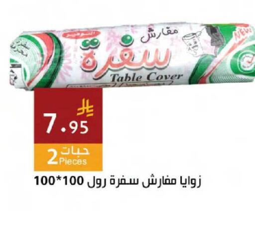 available at Hala Markets in KSA, Saudi Arabia, Saudi - Mecca