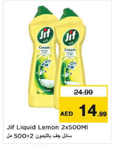 Lemon available at نستو هايبرماركت in الإمارات العربية المتحدة , الامارات - دبي