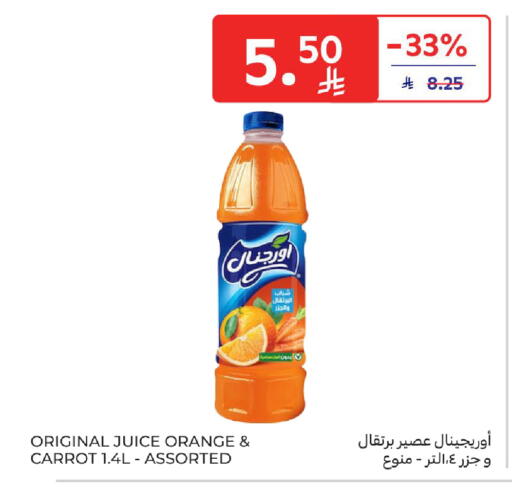 Orange Carrot available at كارفور in مملكة العربية السعودية, السعودية, سعودية - سكاكا