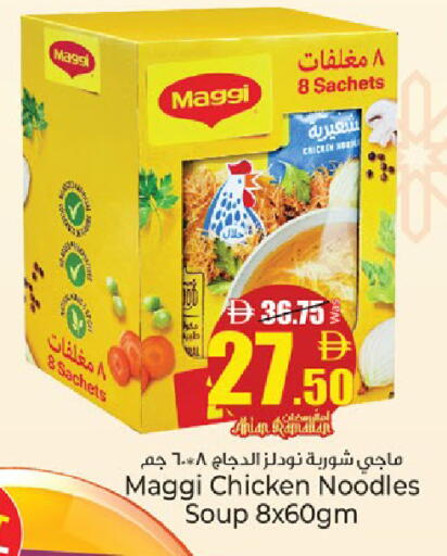 available at كنز هايبرماركت in الإمارات العربية المتحدة , الامارات - الشارقة / عجمان