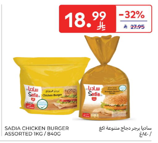 available at كارفور in مملكة العربية السعودية, السعودية, سعودية - سكاكا