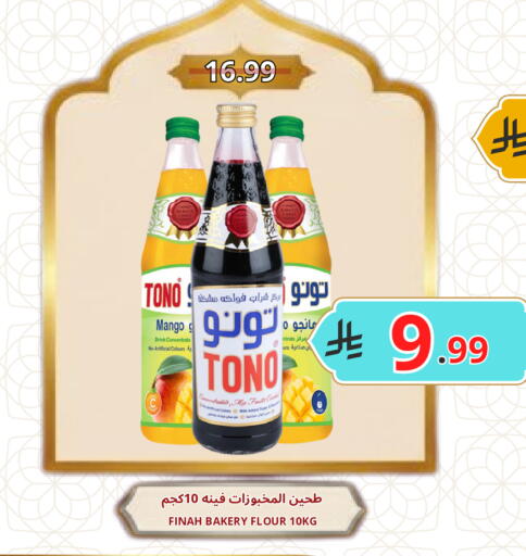 Mango available at اسواق البسمة الخالدة in مملكة العربية السعودية, السعودية, سعودية - خميس مشيط