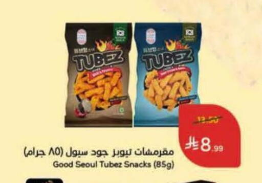 available at هايبر بنده in مملكة العربية السعودية, السعودية, سعودية - الخرج