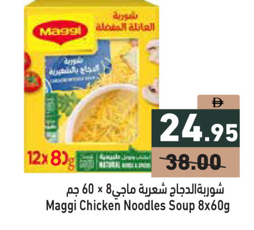 available at أسواق رامز in الإمارات العربية المتحدة , الامارات - دبي