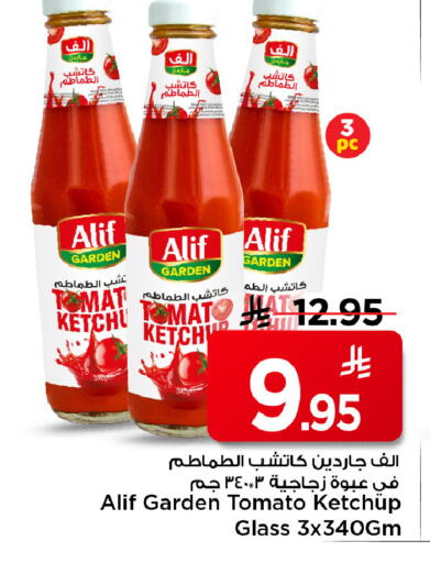 Tomato available at Mark & Save in KSA, Saudi Arabia, Saudi - Riyadh