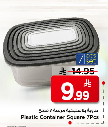 available at Mark & Save in KSA, Saudi Arabia, Saudi - Riyadh