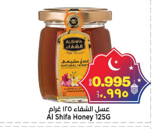 available at Al Sater Market in Bahrain