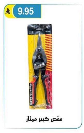 available at الحسين توب أب in مملكة العربية السعودية, السعودية, سعودية - الرياض