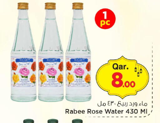 available at مارك & سيف in قطر - الريان