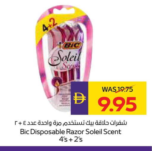 available at أدكووب in الإمارات العربية المتحدة , الامارات - ٱلْعَيْن‎
