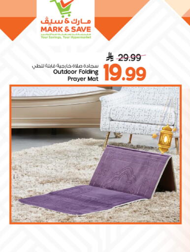 available at مارك & سيف in مملكة العربية السعودية, السعودية, سعودية - الأحساء‎