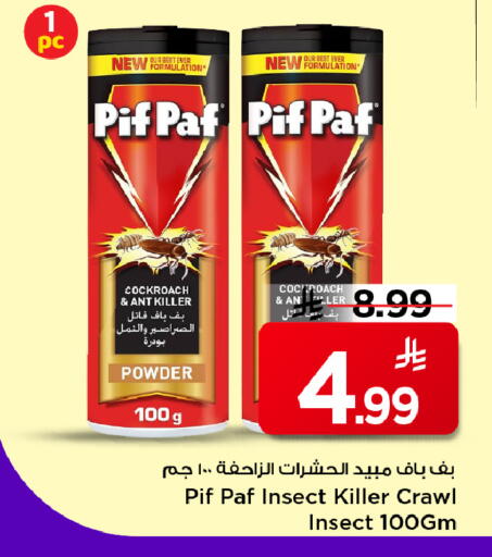 available at Mark & Save in KSA, Saudi Arabia, Saudi - Riyadh