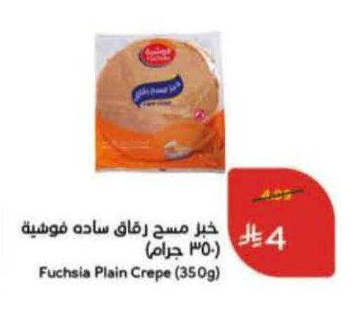 available at Hyper Panda in KSA, Saudi Arabia, Saudi - Medina