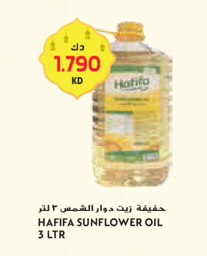 available at جراند كوستو in الكويت - محافظة الأحمدي