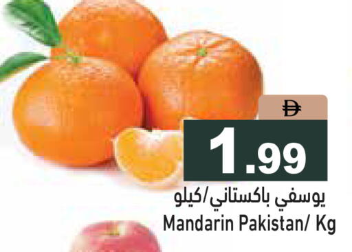 Mandarin from Pakistan available at أسواق رامز in الإمارات العربية المتحدة , الامارات - دبي