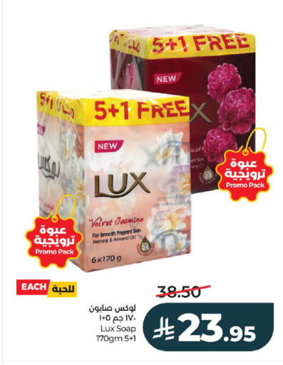 available at لولو هايبرماركت in مملكة العربية السعودية, السعودية, سعودية - الخرج