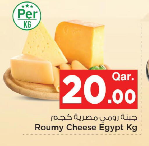 available at Mark & Save  in Qatar - Al Shamal