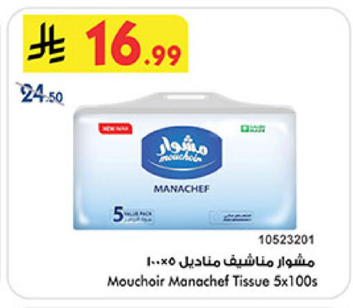 available at بن داود in مملكة العربية السعودية, السعودية, سعودية - خميس مشيط