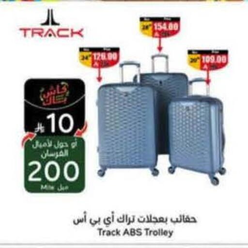 available at هايبر بنده in مملكة العربية السعودية, السعودية, سعودية - الخرج