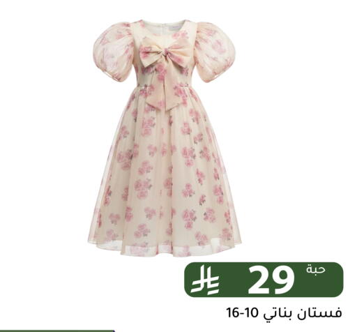 available at Family Discount in KSA, Saudi Arabia, Saudi - Riyadh