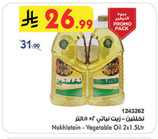 available at بن داود in مملكة العربية السعودية, السعودية, سعودية - خميس مشيط