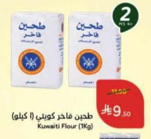 available at هايبر بنده in مملكة العربية السعودية, السعودية, سعودية - الخبر‎