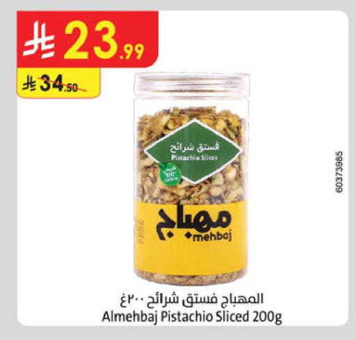 available at الدانوب in مملكة العربية السعودية, السعودية, سعودية - أبها